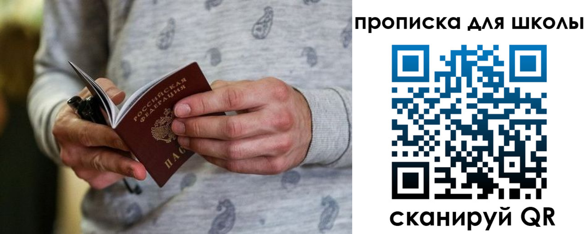 временная регистрация для всех в Гаврилов-Яме