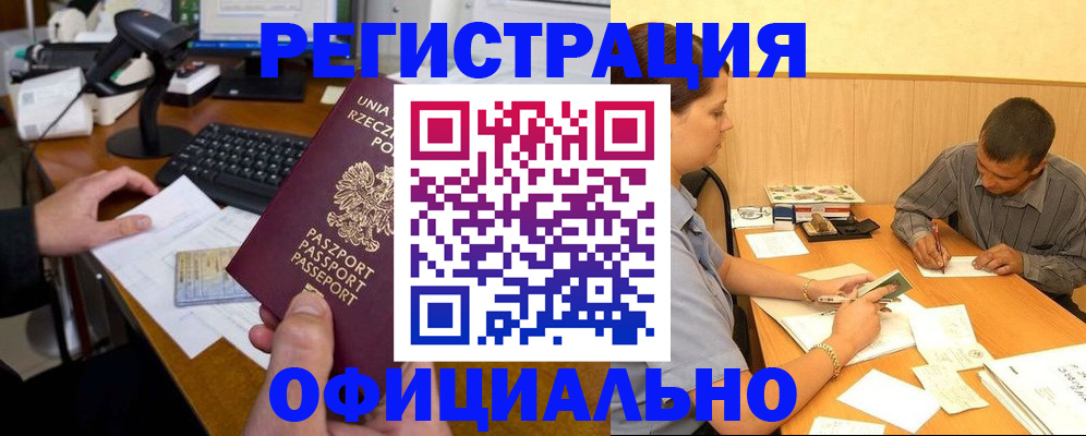 прописка регистрация в Гаврилов-Яме