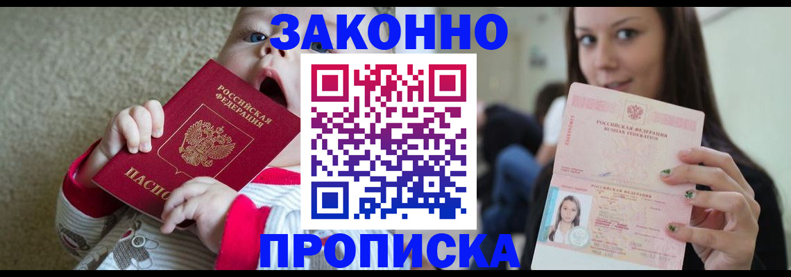 прописка для школы в Гаврилов-Яме