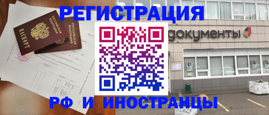 прописка ребенка в Гаврилов-Яме