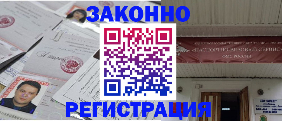 прописка для военкомата в Гаврилов-Яме